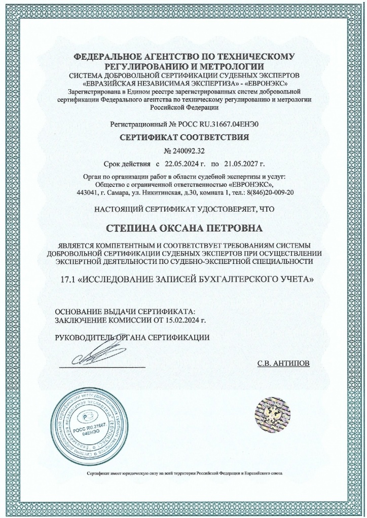 сертификаты продленные_page-0001.jpg сертификаты продленные_page-0001.jpg