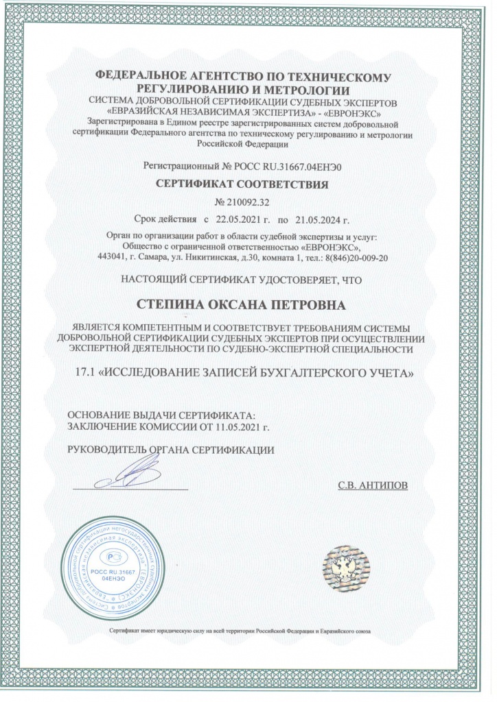 сертификат-1.jpg