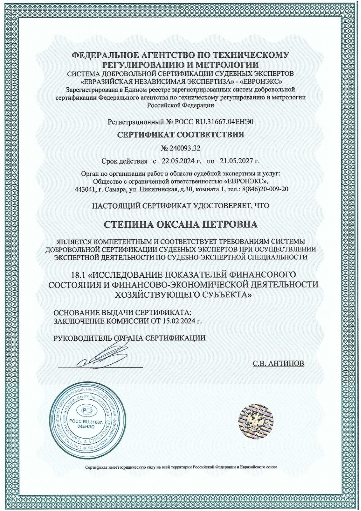 сертификаты продленные_page-0002.jpg сертификаты продленные_page-0002.jpg